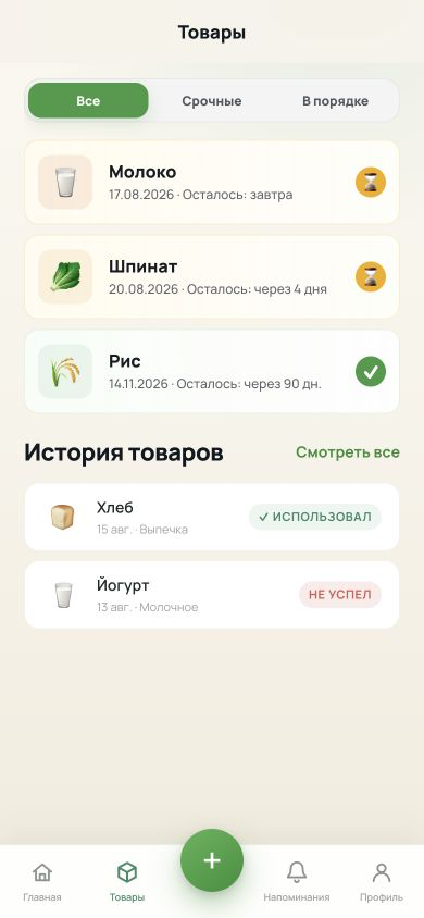 Настоящий экран приложения Svezho в Telegram